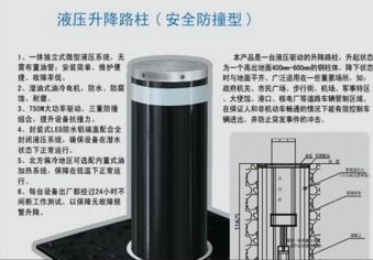 http://www.edu-red.com/uploadfile/路障,升降,柱,是,怎樣,做,的,原理,是什么,是,